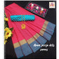 Arani soft silk saree