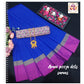 Arani soft silk saree