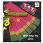 Arani soft silk saree