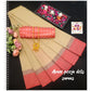 Arani soft silk saree