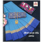 Arani soft silk saree